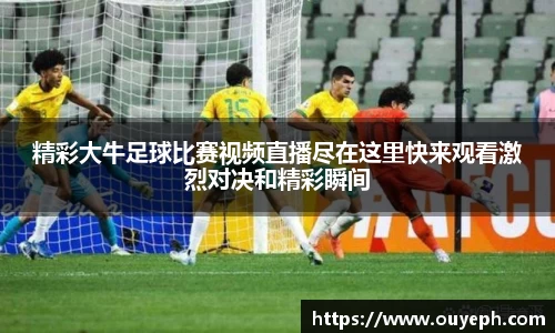 球友