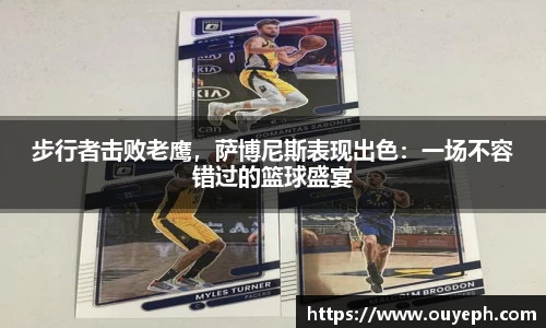 球友会
